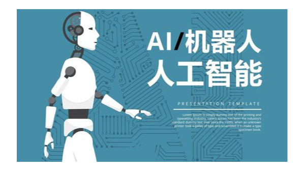 高清监控系统解析人工智能在众多行业绽放