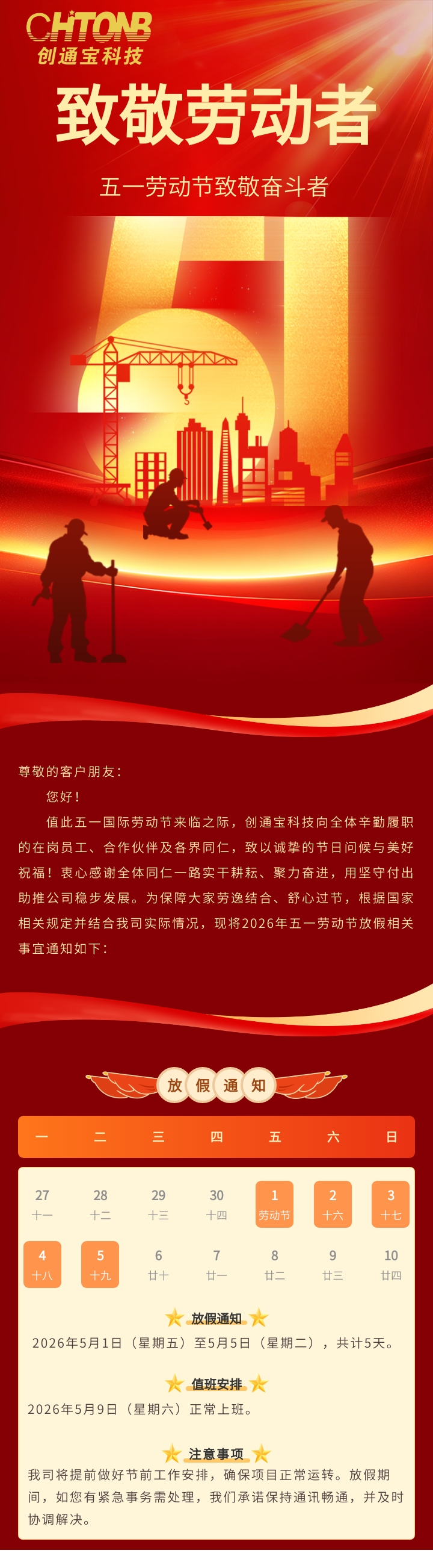 135editor_04300942_69f2b39a47aa520260430094250