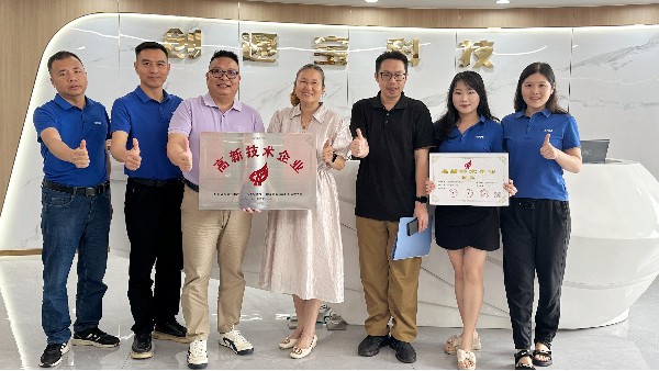 喜报！创通宝科技连续三次通过“国家高新技术企业”认定