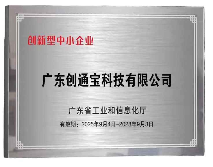 创新型png
