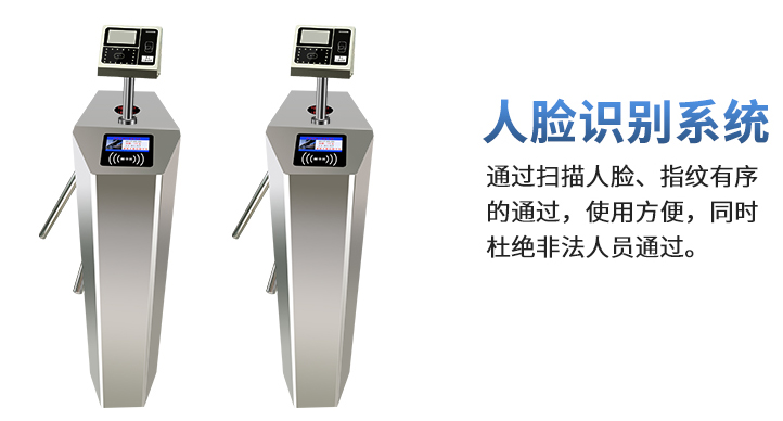 人脸识别系统