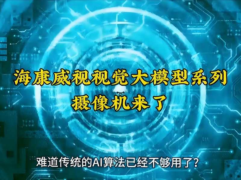 来了