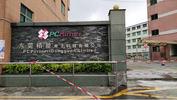 热烈庆祝栢能电子科技安防弱电工程开工大吉
