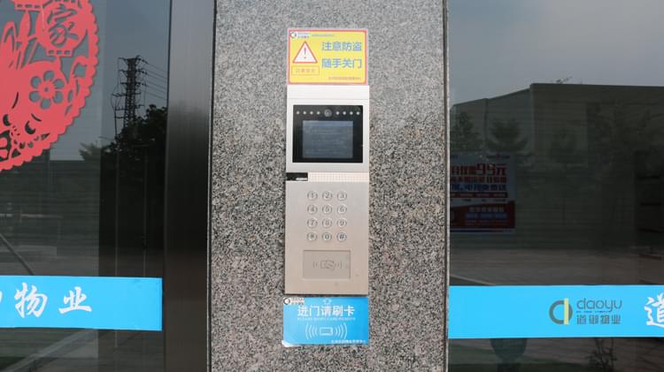 东莞门禁系统