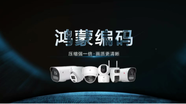 华为鸿蒙编码技术解析：弱电工程项目中的存储成本重构