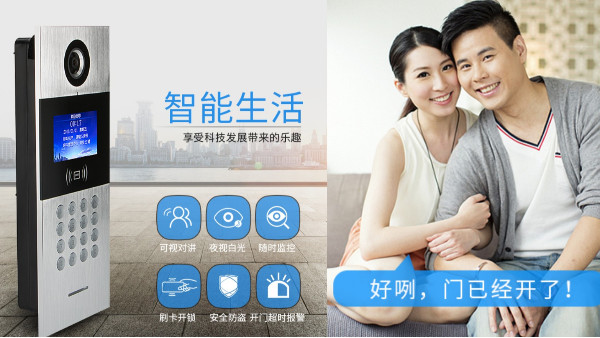 安防监控公司阐述智慧生活楼宇对讲智享生活
