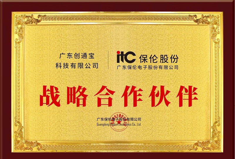 ITC广播