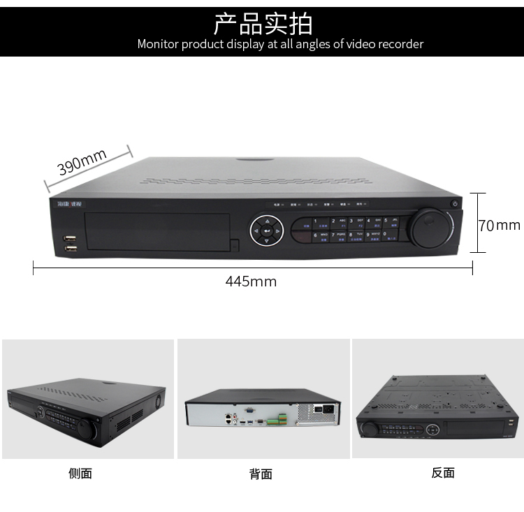 监控主机